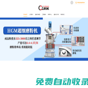 超細磨粉機_雷蒙磨粉機_礦石用磨粉機設備價格-上海科利瑞克