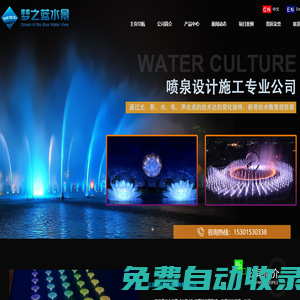 音樂(lè)噴泉設(shè)計(jì)施工,音樂(lè)噴泉水秀設(shè)備廠家-江蘇夢(mèng)之藍(lán)水景工程有限公司