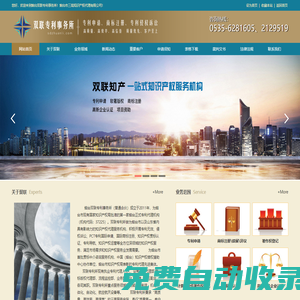 煙臺(tái)雙聯(lián)專利事務(wù)所-煙臺(tái)雙聯(lián)專利事務(wù)所