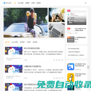 手機方法網