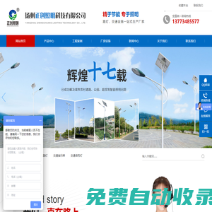 標(biāo)志牌廠家-揚(yáng)州正創(chuàng)照明科技有限公司