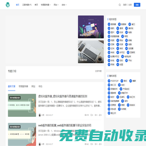 夏雨云-美國香港云服務(wù)器-VPS虛擬主機租用-CDN_夏雨云