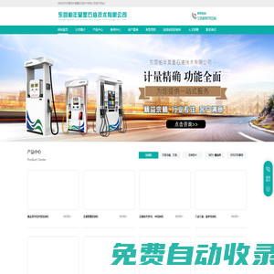 東營(yíng)柏年昊墨石油技術(shù)有限公司