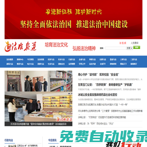法治t望 中國輿情法治網(wǎng)新媒體中心官網(wǎng)