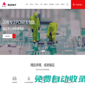 深圳線(xiàn)路板廠(chǎng)_多層PCB線(xiàn)路板_線(xiàn)路板廠(chǎng)家-益陽(yáng)市明正宏電子有限公司深圳分公司