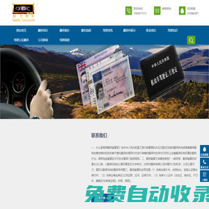 國(guó)外駕照翻譯-中國(guó)駕照翻譯公證-車管所認(rèn)可駕駛證翻譯公證公司