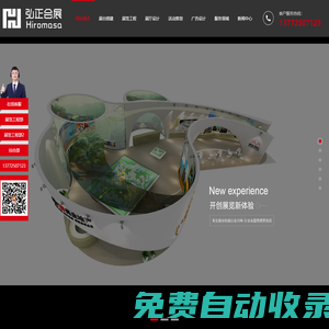 陜西展臺設計搭建_陜西展覽展示設計_陜西展會搭建_陜西展會承辦公司-西安弘正會展服務