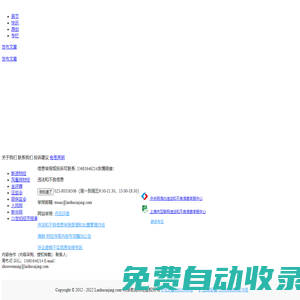 環(huán)球老虎財經(jīng)-A股24小時快訊，專業(yè)權(quán)威的原創(chuàng)金融投資分析平臺