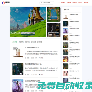 皮筏網－匯聚當下熱門手游端游圖文攻略！
