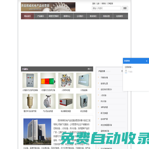 通風(fēng)方式信號(hào)控制箱廠家_人防信號(hào)燈箱呼叫按鈕_人防插座箱-西安郎威機(jī)電