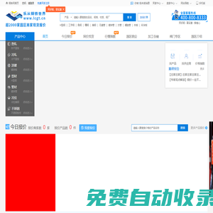 廣東樂從鋼鐵世界電子商務股份有限公司_特價現貨采購_鋼材交易價格指數_采購管家免費找貨