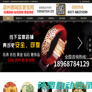 名表回收_溫州名表回收_手表回收價(jià)格評(píng)估網(wǎng)站-奢寶網(wǎng)