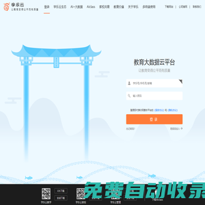 學(xué)樂云