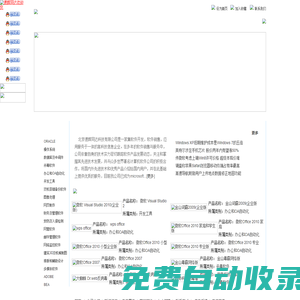 北京德輝同達科技有限公司|windowns 2008 server|sql server2010|office2010|金山毒霸|windows7|總代理