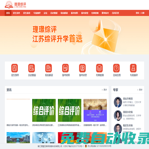 理璟綜評(píng)