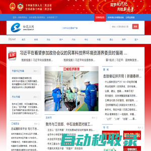 霧凇融媒網（松花江網）- 國家一類新聞網站-吉林新聞門戶-吉林市新聞網-江城新聞網