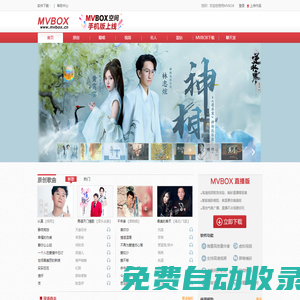 MVBOX虛擬視頻播放器,是國(guó)內(nèi)的卡拉OK,錄歌,k歌軟件-MVBOX官方網(wǎng)站