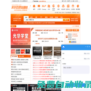 時(shí)代光華管理培訓(xùn)網(wǎng)-時(shí)代光華官網(wǎng)-管理課程-企業(yè)培訓(xùn)