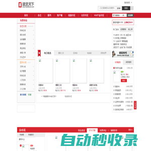讀覽天下-正版電子雜志平臺(tái)