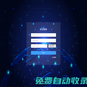 數(shù)字易貨平臺(tái) 后臺(tái)管理系統(tǒng)