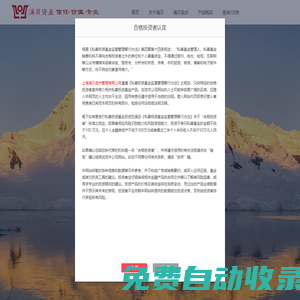 上海涌貝資產(chǎn)管理有限公司|私募排排網(wǎng)|全國上海私募基金排名前十強|私募|私募基金經(jīng)理|