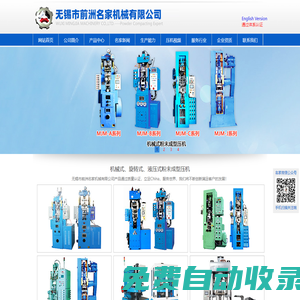 粉末成型機,粉末成型壓機,全自動粉末成型機,干粉壓機,旋轉(zhuǎn)式粉末成型壓機,干粉成型壓機,粉末成型液壓機-無錫市前洲名家機械有限公司-干粉壓機、旋轉(zhuǎn)壓機、粉末壓機研發(fā)制造單位