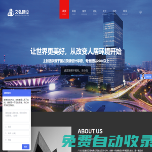 廣州裝修公司_廣州工裝裝飾設計公司_廣東文弘建設