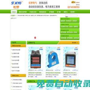 多功能電力儀表,電流電壓表,電流變送器,電壓變送器專業廠家_松野電氣