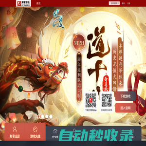 光宇游戲 - 官方首頁