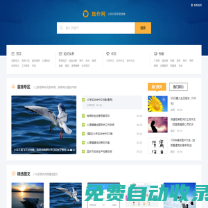 陸作網 - 讓知識獲取更便捷！