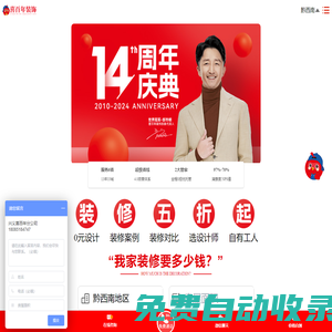興義裝修_興義裝修公司_興義裝修公司哪家好_喜百年興義裝飾官網