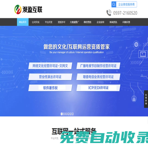 雙盈互聯【官網】龍巖小程序,龍巖小程序開發,龍巖小程序推廣,龍巖許可證辦理