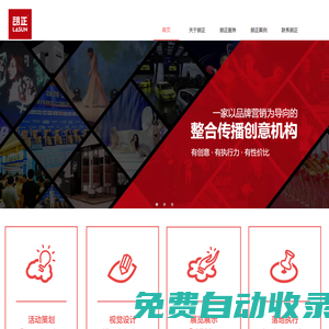 會議展覽丨活動策劃丨新品發(fā)布【朗正傳播】全國落地