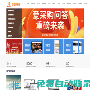 臺(tái)州百度推廣【官方】 - 臺(tái)州百泰網(wǎng)絡(luò)首頁