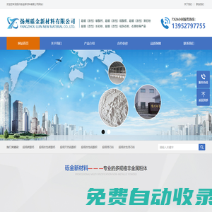 揚(yáng)州礫金新材料有限公司|礫金新材料|專業(yè)滑石粉
