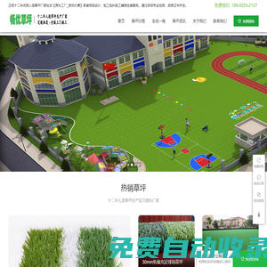 揚州市暢優草坪地毯有限公司 - 官網