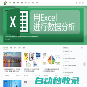 鄭來(lái)軼