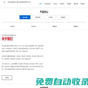 深圳市富士通達(dá)電梯有限公司_富士通達(dá)電梯_電梯改造_深圳電梯維保_深圳電梯廠家