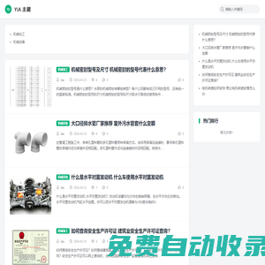 新鄉市杰安網絡有限公司