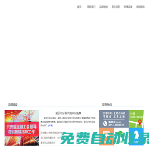 寧夏諾貝爾口腔門診部（醫(yī)保定點）-專業(yè)連鎖口腔品牌