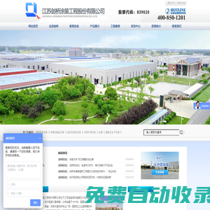 江蘇劍橋涂裝工程股份有限公司――創(chuàng)新品質(zhì) 用心服務(wù)