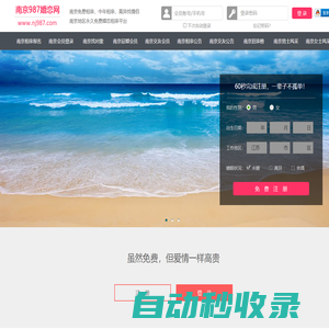 南京相親網(wǎng)-南京征婚網(wǎng)-南京相親服務(wù)中心 - 南京987婚戀網(wǎng)