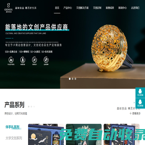 文創(chuàng)產(chǎn)品設(shè)計(jì)-專注幸良風(fēng)文創(chuàng)產(chǎn)品定制開發(fā)設(shè)計(jì)-晶銥良品