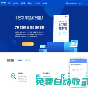 湖南百度推廣-百度營(yíng)銷-湖南競(jìng)網(wǎng)智贏網(wǎng)絡(luò)技術(shù)有限公司