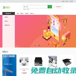 美美行商城-蘇州美美行文創科技有限公司