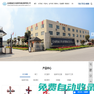 采油樹_采油井口裝置_井口裝置-鹽城雄威石化通用機械設備有限公司