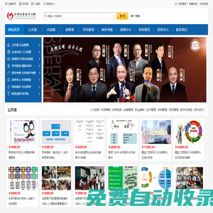 中國(guó)企業(yè)家學(xué)習(xí)網(wǎng)-企業(yè)管理培訓(xùn)招生咨詢平臺(tái)