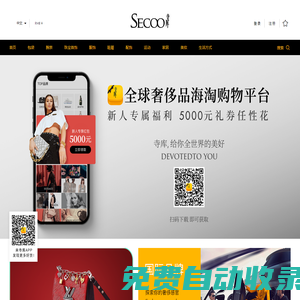 寺庫網-全球奢侈品服務平臺_寺庫,我是奢侈品