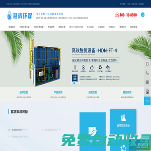 總氮處理設備_總氮去除工藝_新型碳源_總氮超標解決-蘇州湛清環保科技有限公司
