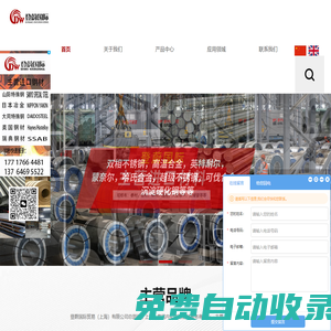 登蔚國際貿易（上海）有限公司